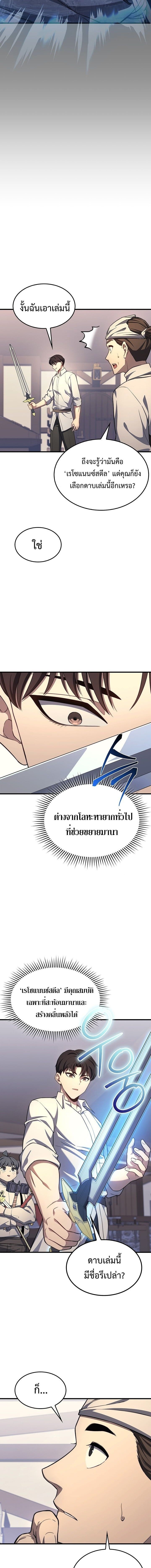 Return of the Apocalypse-Class Death Knight เดธไนท์ระดับหายนะหวนคืนสู่อดีต ตอนที่ 24 page 11