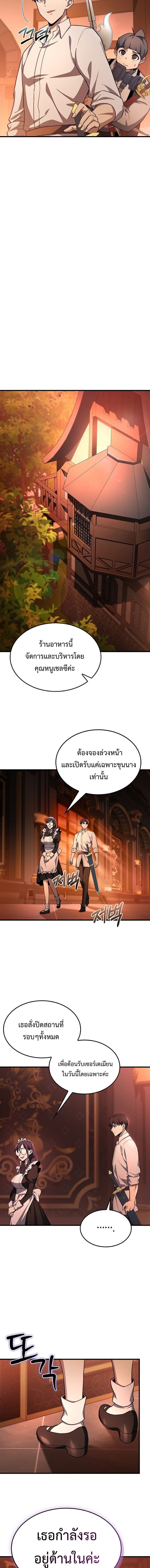 Return of the Apocalypse-Class Death Knight เดธไนท์ระดับหายนะหวนคืนสู่อดีต ตอนที่ 24 page 14