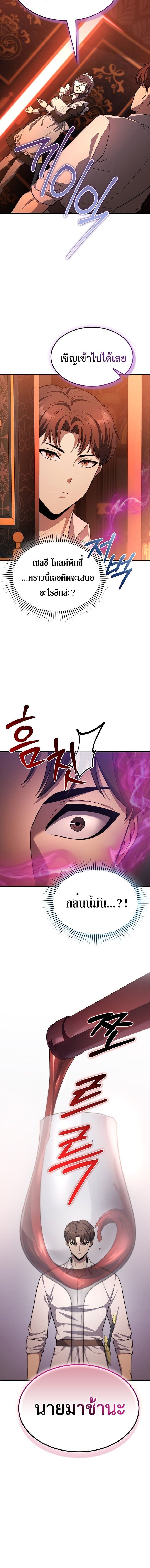 Return of the Apocalypse-Class Death Knight เดธไนท์ระดับหายนะหวนคืนสู่อดีต ตอนที่ 24 page 15