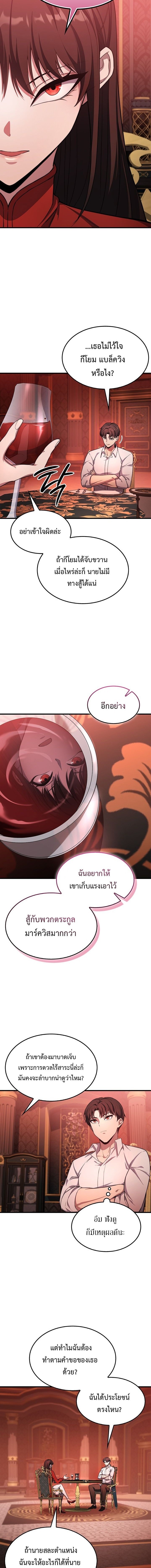 Return of the Apocalypse-Class Death Knight เดธไนท์ระดับหายนะหวนคืนสู่อดีต ตอนที่ 25 page 3