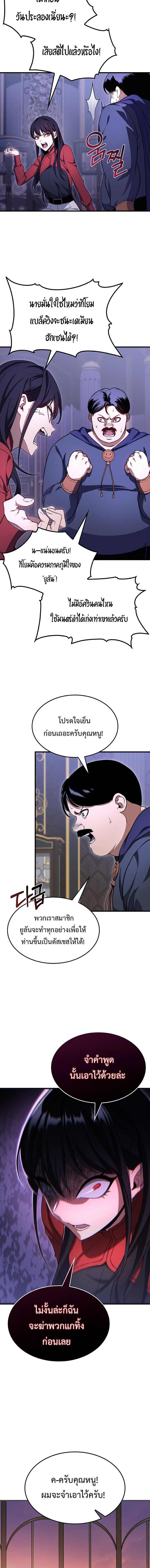 Return of the Apocalypse-Class Death Knight เดธไนท์ระดับหายนะหวนคืนสู่อดีต ตอนที่ 25 page 17