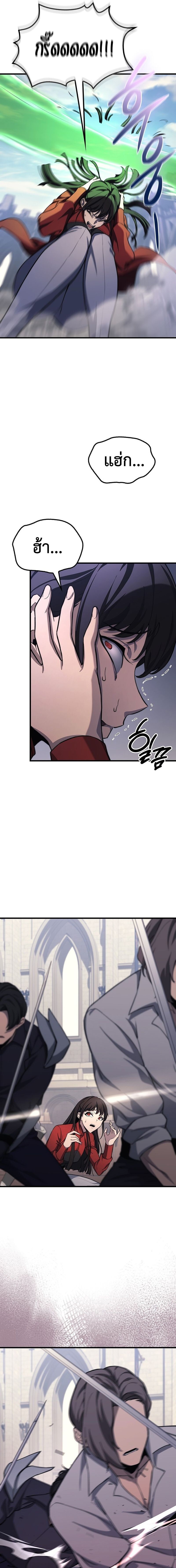 Return of the Apocalypse-Class Death Knight เดธไนท์ระดับหายนะหวนคืนสู่อดีต ตอนที่ 27 page 10