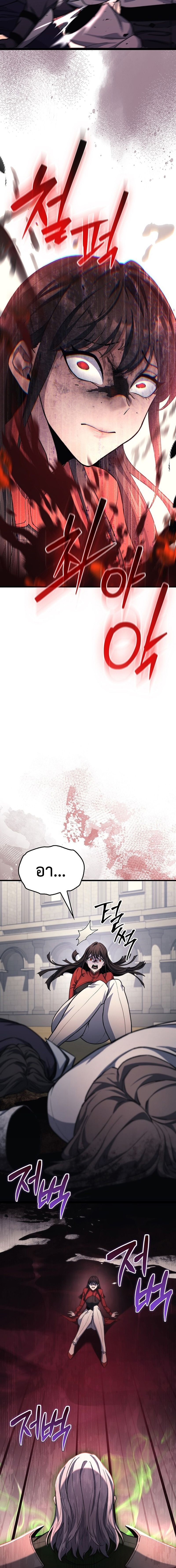 Return of the Apocalypse-Class Death Knight เดธไนท์ระดับหายนะหวนคืนสู่อดีต ตอนที่ 27 page 11