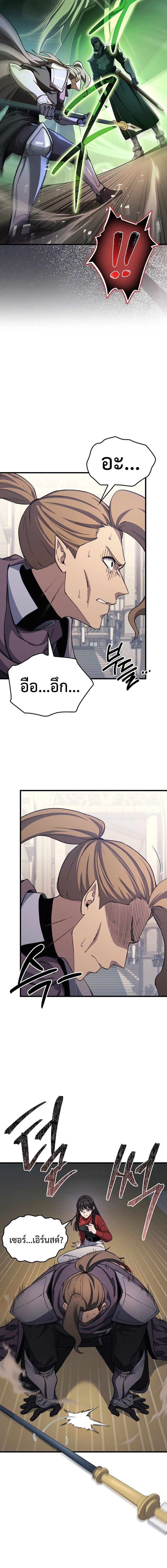 Return of the Apocalypse-Class Death Knight เดธไนท์ระดับหายนะหวนคืนสู่อดีต ตอนที่ 27 page 15