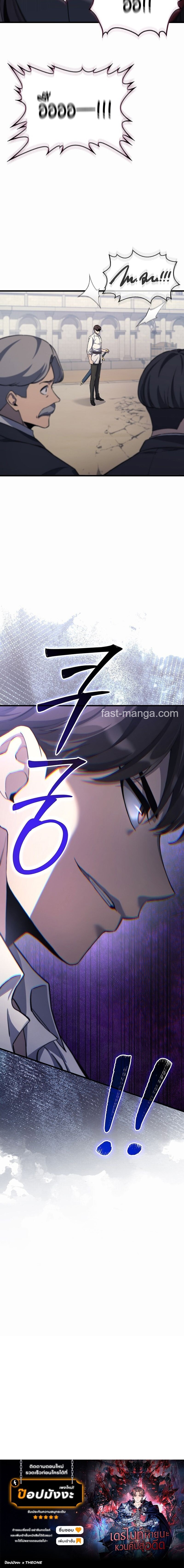 Return of the Apocalypse-Class Death Knight เดธไนท์ระดับหายนะหวนคืนสู่อดีต ตอนที่ 27 page 19