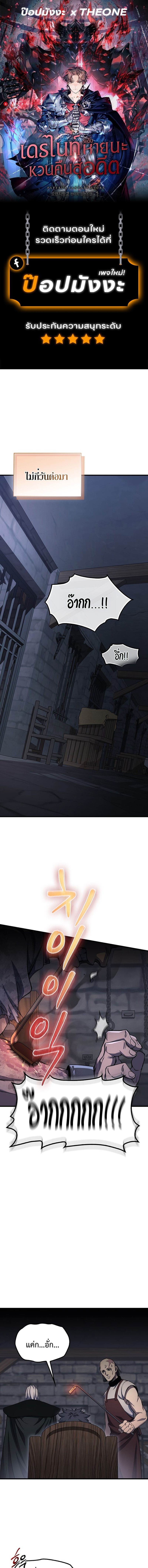 Return of the Apocalypse-Class Death Knight เดธไนท์ระดับหายนะหวนคืนสู่อดีต ตอนที่ 28 page 0