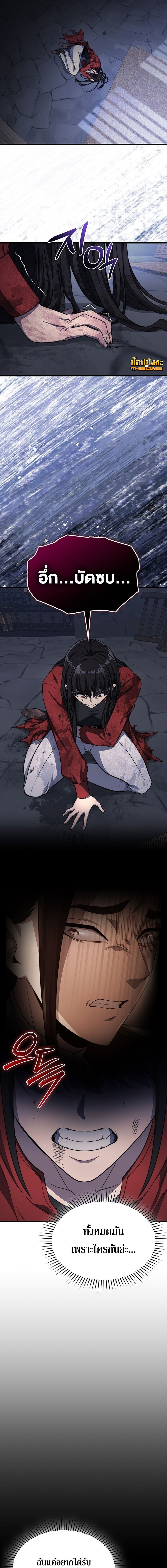 Return of the Apocalypse-Class Death Knight เดธไนท์ระดับหายนะหวนคืนสู่อดีต ตอนที่ 28 page 2