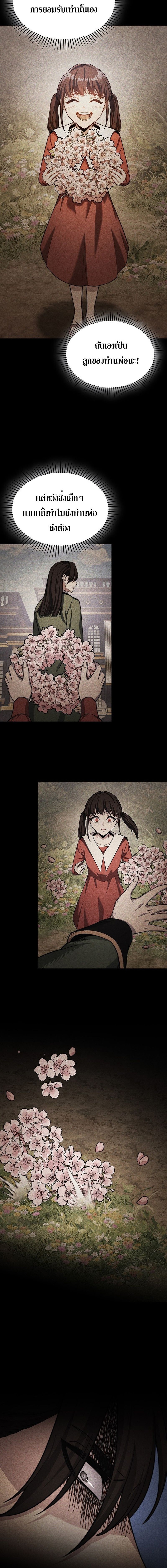 Return of the Apocalypse-Class Death Knight เดธไนท์ระดับหายนะหวนคืนสู่อดีต ตอนที่ 28 page 3