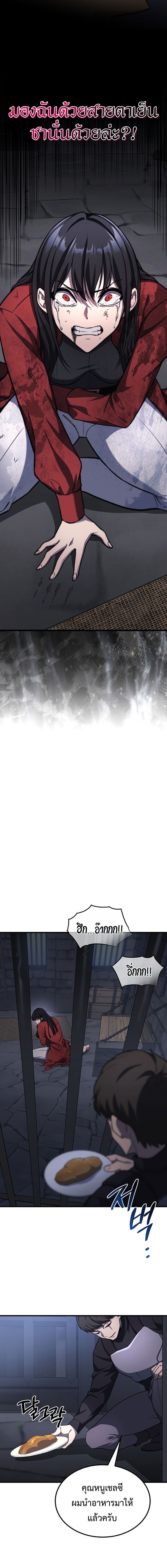 Return of the Apocalypse-Class Death Knight เดธไนท์ระดับหายนะหวนคืนสู่อดีต ตอนที่ 28 page 4