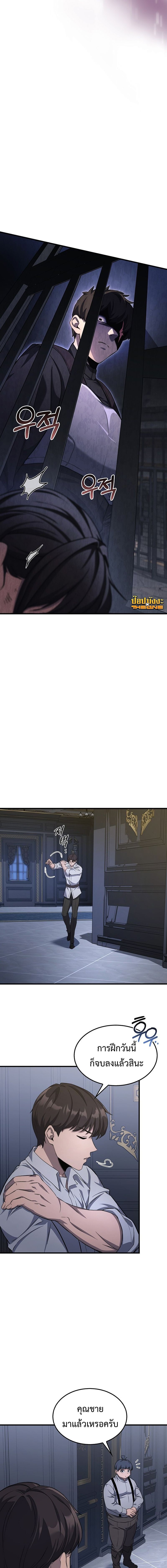 Return of the Apocalypse-Class Death Knight เดธไนท์ระดับหายนะหวนคืนสู่อดีต ตอนที่ 28 page 6