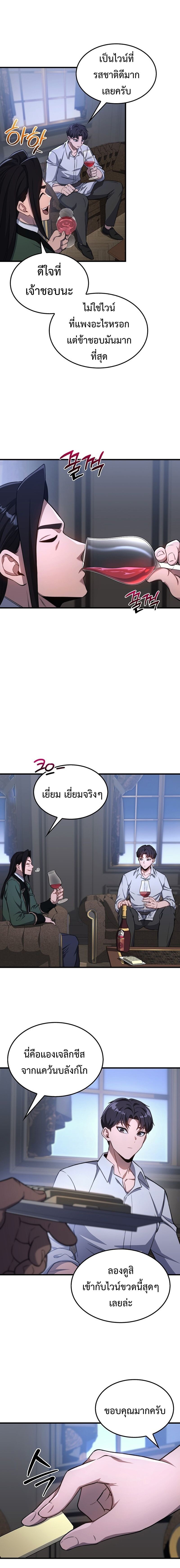 Return of the Apocalypse-Class Death Knight เดธไนท์ระดับหายนะหวนคืนสู่อดีต ตอนที่ 28 page 8