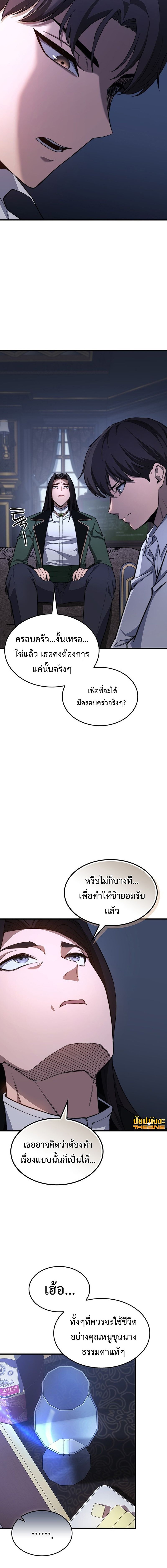 Return of the Apocalypse-Class Death Knight เดธไนท์ระดับหายนะหวนคืนสู่อดีต ตอนที่ 28 page 15