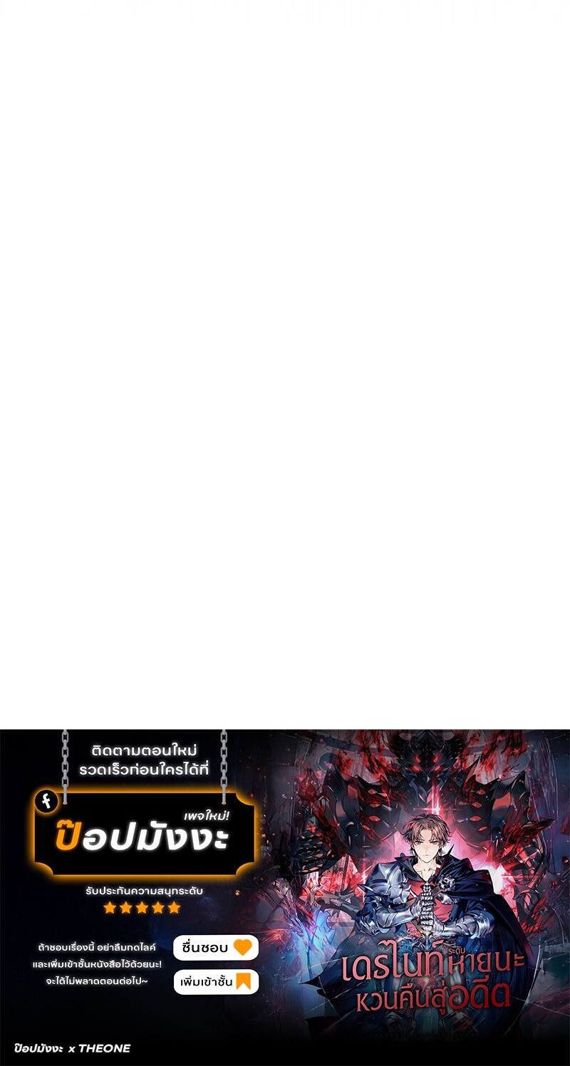 Return of the Apocalypse-Class Death Knight เดธไนท์ระดับหายนะหวนคืนสู่อดีต ตอนที่ 28 page 19