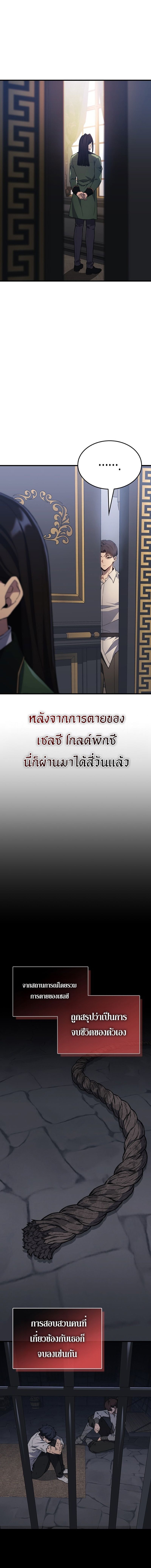 Return of the Apocalypse-Class Death Knight เดธไนท์ระดับหายนะหวนคืนสู่อดีต ตอนที่ 29 page 1