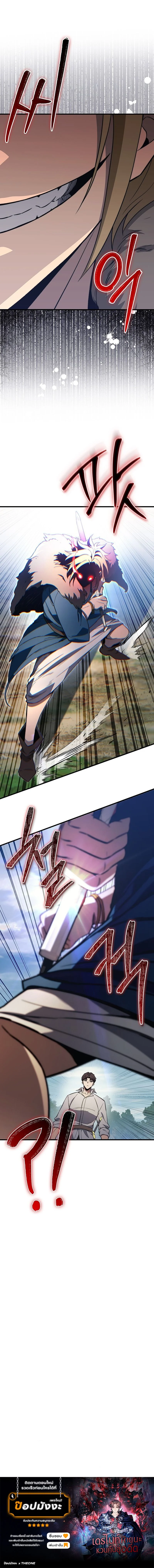 Return of the Apocalypse-Class Death Knight เดธไนท์ระดับหายนะหวนคืนสู่อดีต ตอนที่ 30 page 10