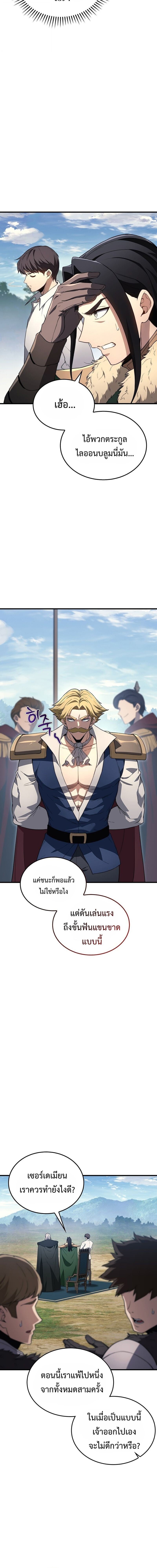 Return of the Apocalypse-Class Death Knight เดธไนท์ระดับหายนะหวนคืนสู่อดีต ตอนที่ 32 page 1