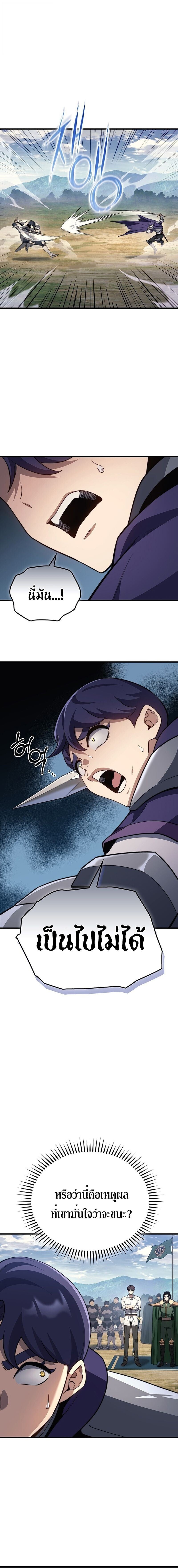 Return of the Apocalypse-Class Death Knight เดธไนท์ระดับหายนะหวนคืนสู่อดีต ตอนที่ 32 page 10