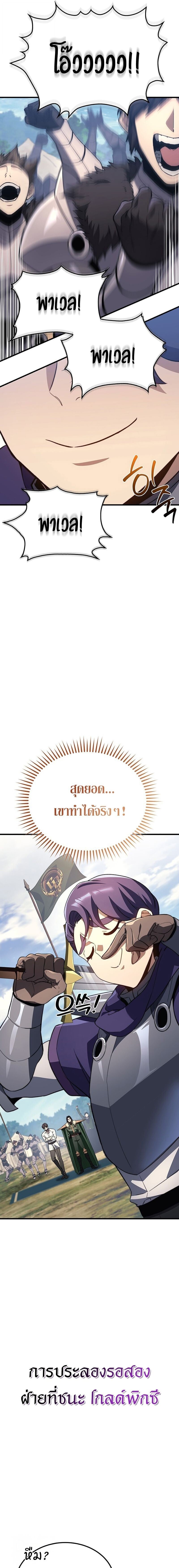 Return of the Apocalypse-Class Death Knight เดธไนท์ระดับหายนะหวนคืนสู่อดีต ตอนที่ 32 page 16