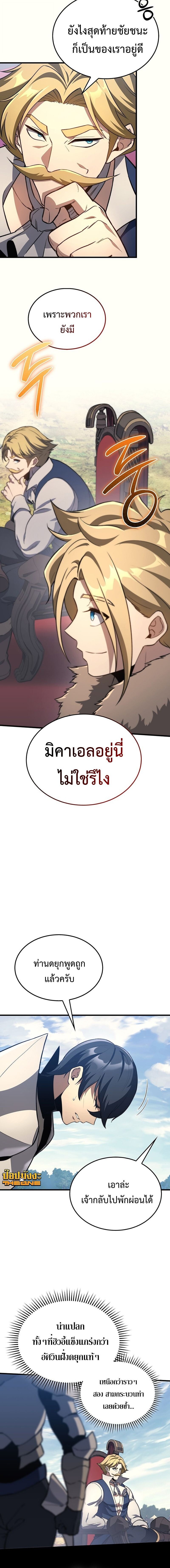 Return of the Apocalypse-Class Death Knight เดธไนท์ระดับหายนะหวนคืนสู่อดีต ตอนที่ 33 page 1