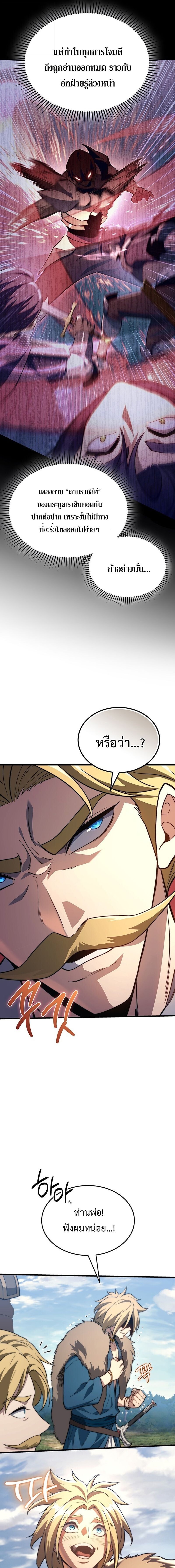 Return of the Apocalypse-Class Death Knight เดธไนท์ระดับหายนะหวนคืนสู่อดีต ตอนที่ 33 page 2