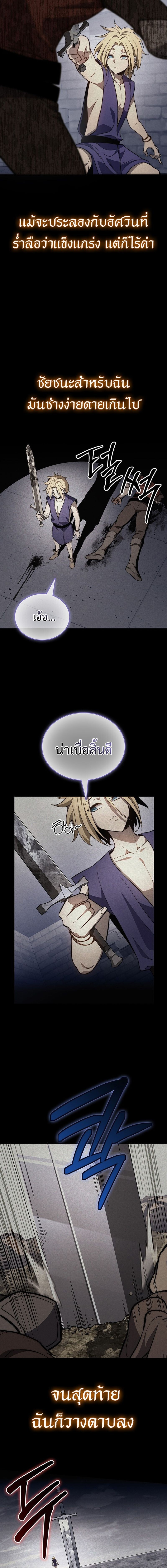 Return of the Apocalypse-Class Death Knight เดธไนท์ระดับหายนะหวนคืนสู่อดีต ตอนที่ 33 page 6