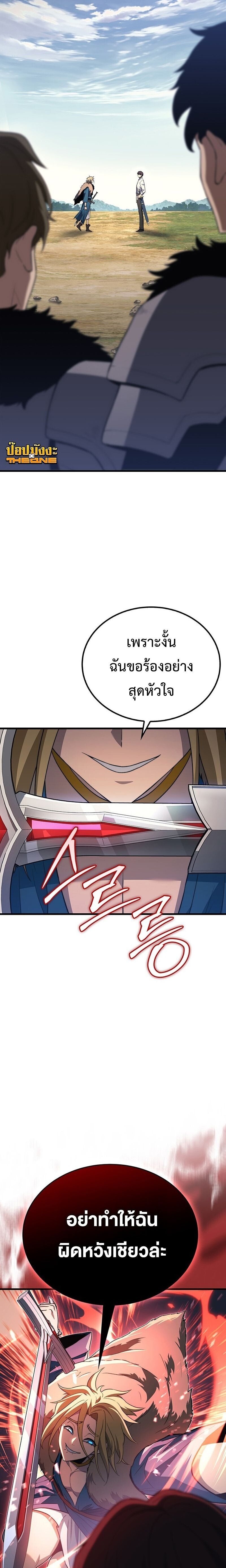 Return of the Apocalypse-Class Death Knight เดธไนท์ระดับหายนะหวนคืนสู่อดีต ตอนที่ 33 page 8