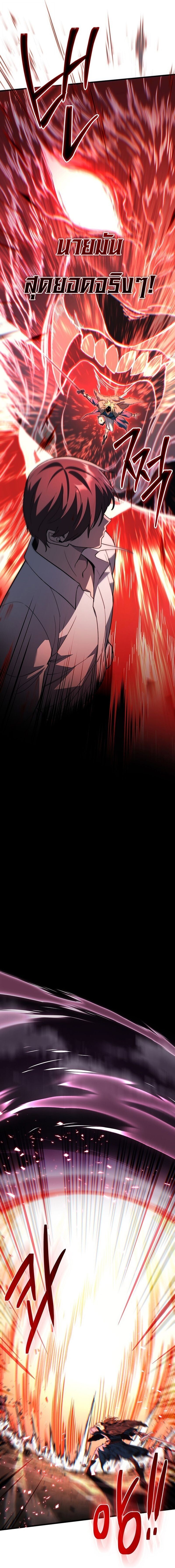 Return of the Apocalypse-Class Death Knight เดธไนท์ระดับหายนะหวนคืนสู่อดีต ตอนที่ 33 page 14