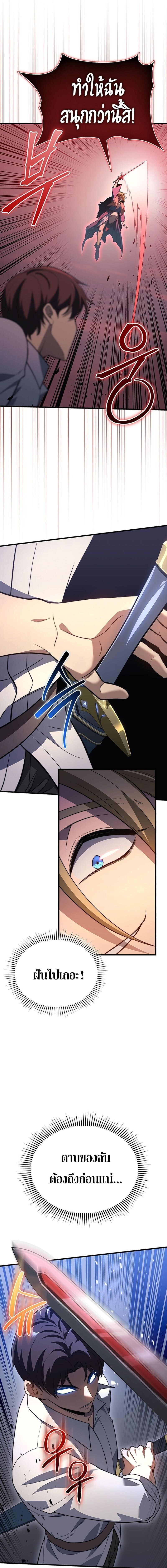 Return of the Apocalypse-Class Death Knight เดธไนท์ระดับหายนะหวนคืนสู่อดีต ตอนที่ 33 page 16