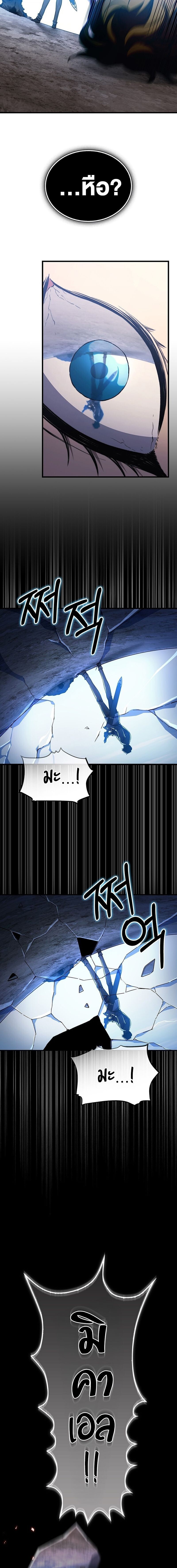 Return of the Apocalypse-Class Death Knight เดธไนท์ระดับหายนะหวนคืนสู่อดีต ตอนที่ 33 page 19