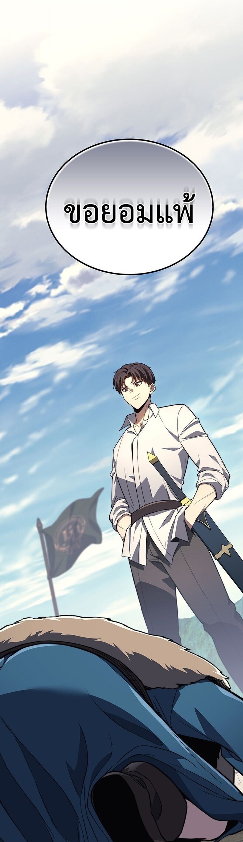 Return of the Apocalypse-Class Death Knight เดธไนท์ระดับหายนะหวนคืนสู่อดีต ตอนที่ 33 page 22