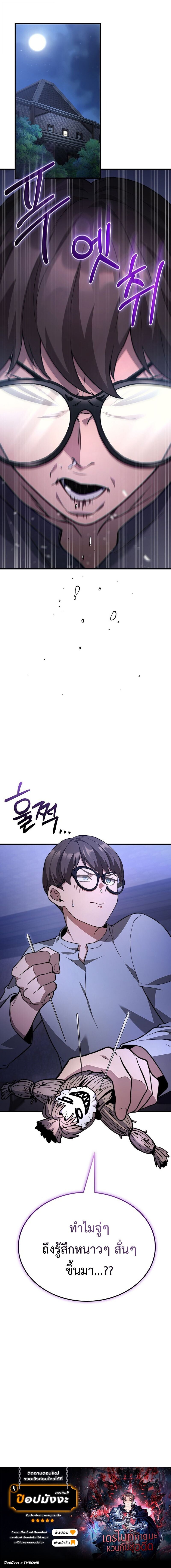 Return of the Apocalypse-Class Death Knight เดธไนท์ระดับหายนะหวนคืนสู่อดีต ตอนที่ 34 page 9