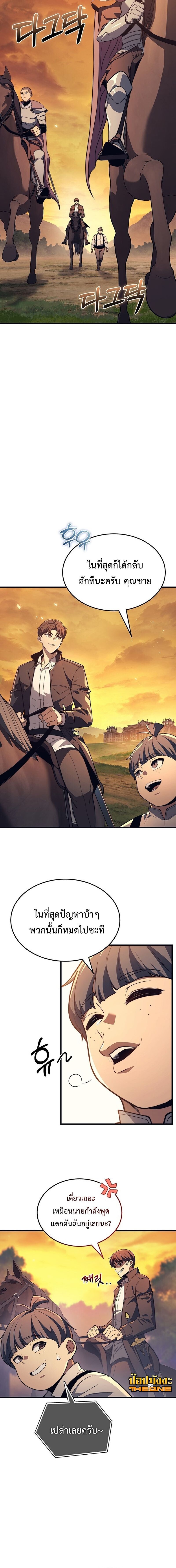 Return of the Apocalypse-Class Death Knight เดธไนท์ระดับหายนะหวนคืนสู่อดีต ตอนที่ 35 page 3