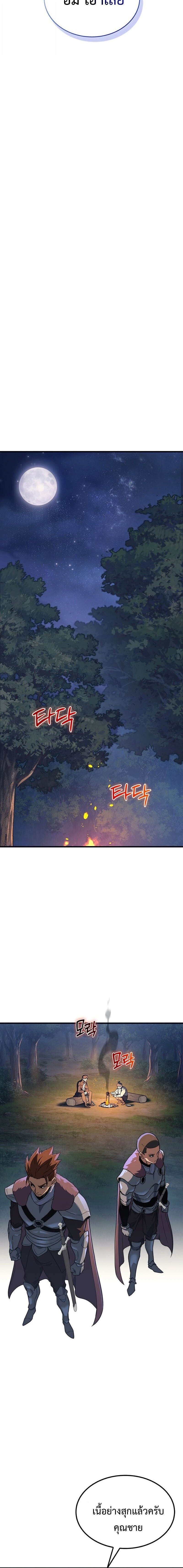 Return of the Apocalypse-Class Death Knight เดธไนท์ระดับหายนะหวนคืนสู่อดีต ตอนที่ 35 page 5