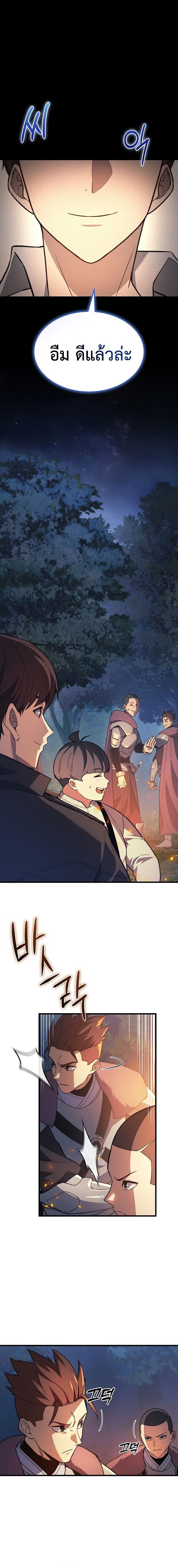 Return of the Apocalypse-Class Death Knight เดธไนท์ระดับหายนะหวนคืนสู่อดีต ตอนที่ 35 page 9