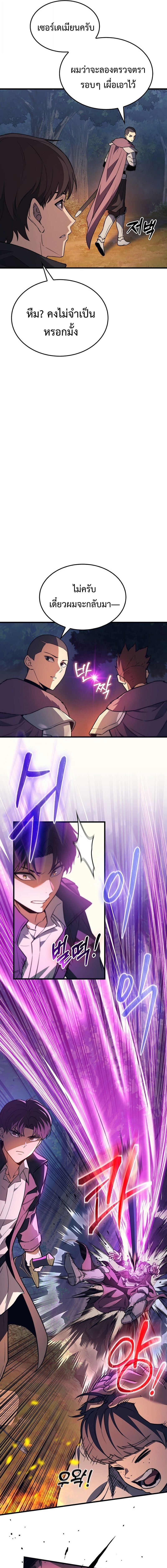 Return of the Apocalypse-Class Death Knight เดธไนท์ระดับหายนะหวนคืนสู่อดีต ตอนที่ 35 page 10