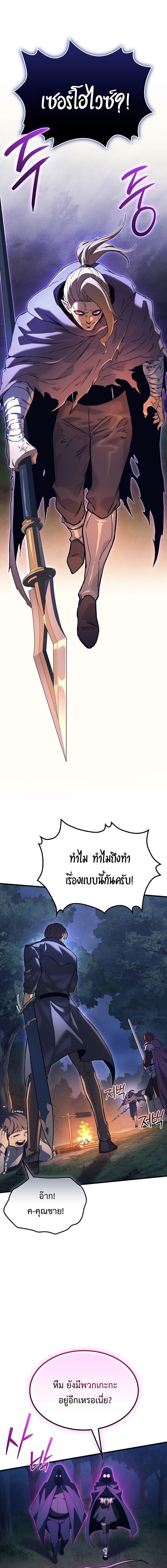 Return of the Apocalypse-Class Death Knight เดธไนท์ระดับหายนะหวนคืนสู่อดีต ตอนที่ 35 page 13