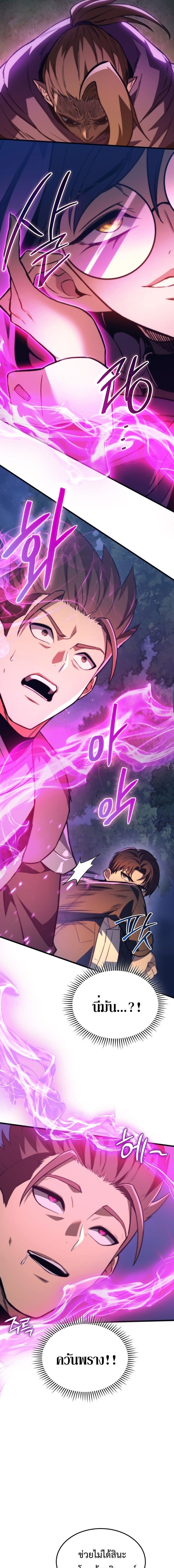 Return of the Apocalypse-Class Death Knight เดธไนท์ระดับหายนะหวนคืนสู่อดีต ตอนที่ 35 page 14