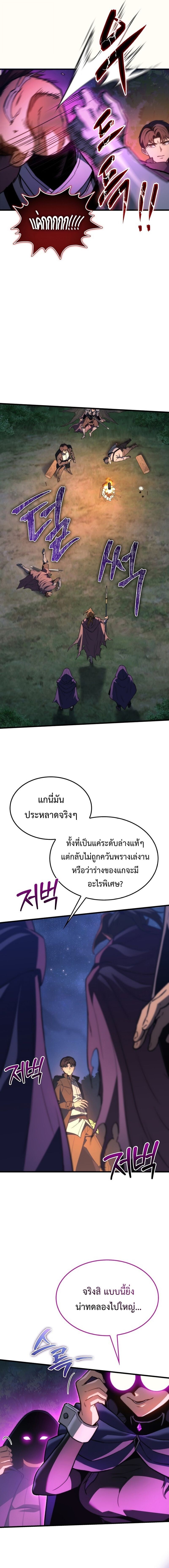 Return of the Apocalypse-Class Death Knight เดธไนท์ระดับหายนะหวนคืนสู่อดีต ตอนที่ 35 page 16