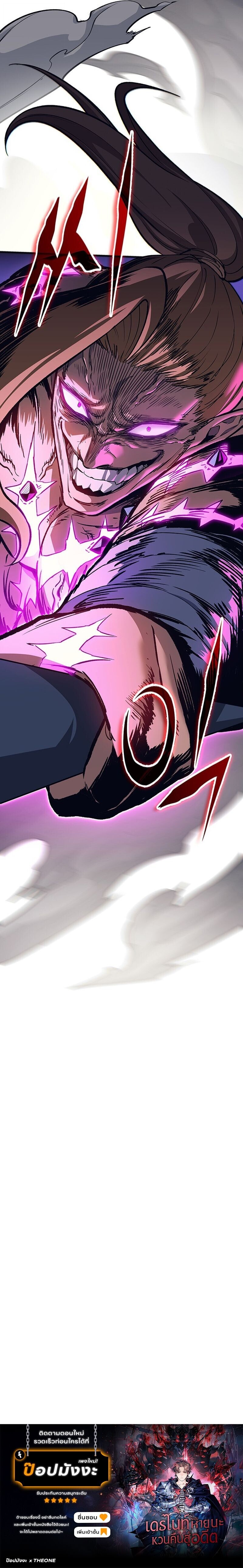 Return of the Apocalypse-Class Death Knight เดธไนท์ระดับหายนะหวนคืนสู่อดีต ตอนที่ 36 page 10