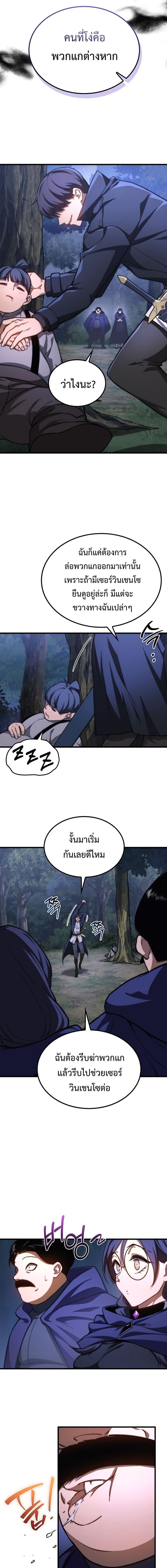 Return of the Apocalypse-Class Death Knight เดธไนท์ระดับหายนะหวนคืนสู่อดีต ตอนที่ 37 page 8