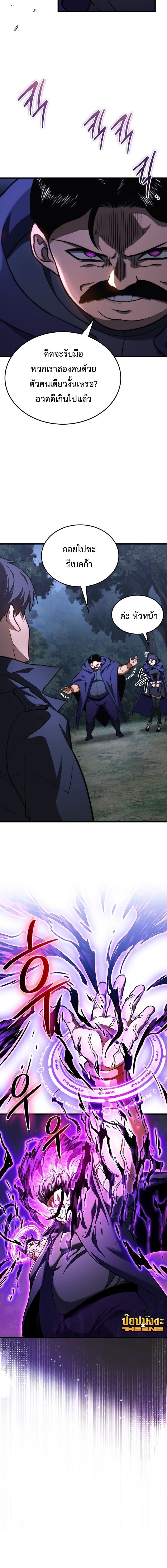 Return of the Apocalypse-Class Death Knight เดธไนท์ระดับหายนะหวนคืนสู่อดีต ตอนที่ 37 page 9