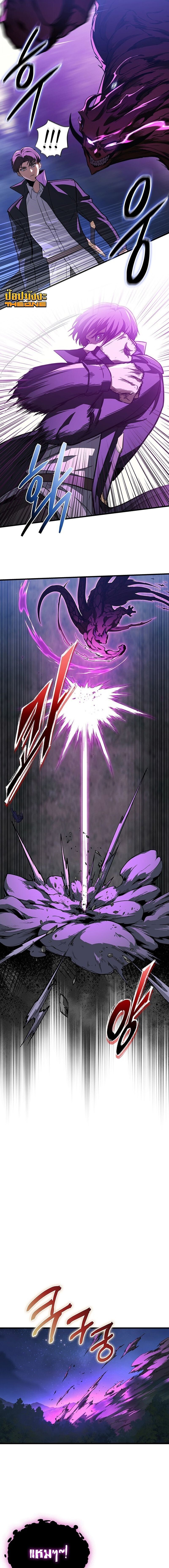 Return of the Apocalypse-Class Death Knight เดธไนท์ระดับหายนะหวนคืนสู่อดีต ตอนที่ 37 page 12