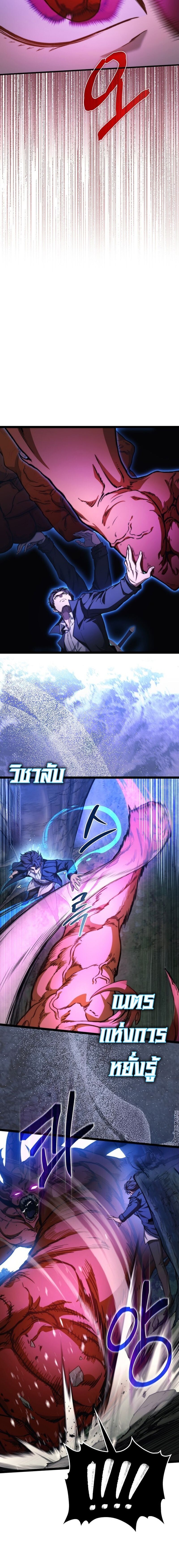 Return of the Apocalypse-Class Death Knight เดธไนท์ระดับหายนะหวนคืนสู่อดีต ตอนที่ 37 page 15