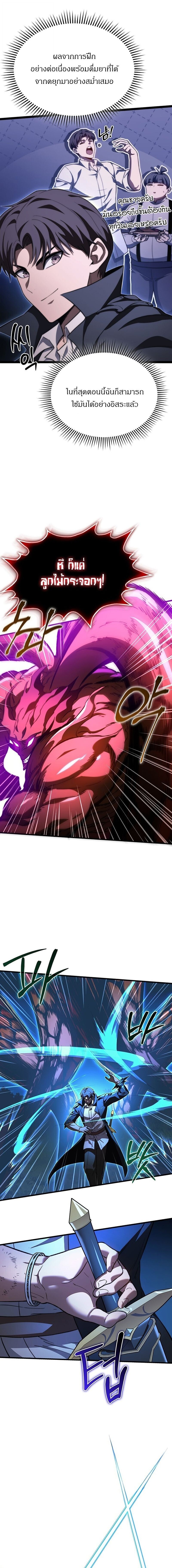 Return of the Apocalypse-Class Death Knight เดธไนท์ระดับหายนะหวนคืนสู่อดีต ตอนที่ 37 page 16