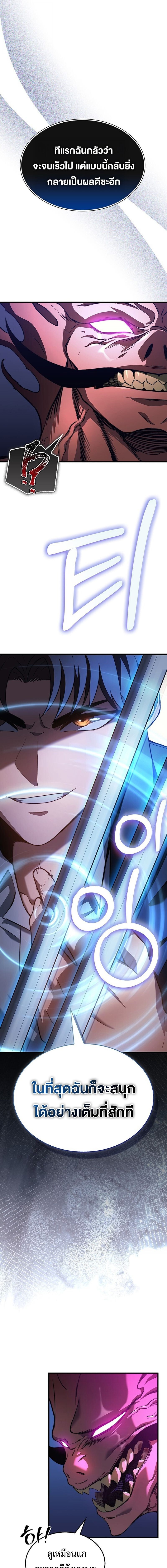 Return of the Apocalypse-Class Death Knight เดธไนท์ระดับหายนะหวนคืนสู่อดีต ตอนที่ 38 page 4