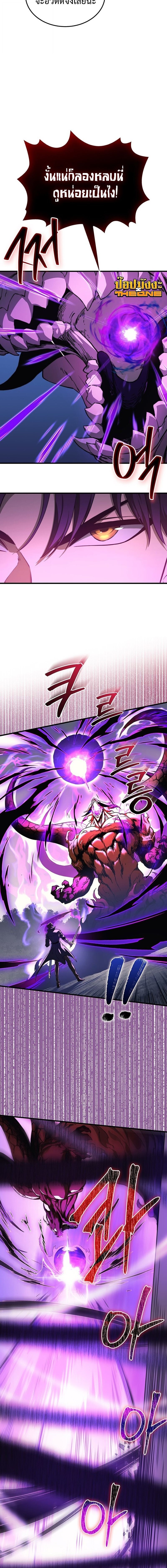 Return of the Apocalypse-Class Death Knight เดธไนท์ระดับหายนะหวนคืนสู่อดีต ตอนที่ 38 page 5