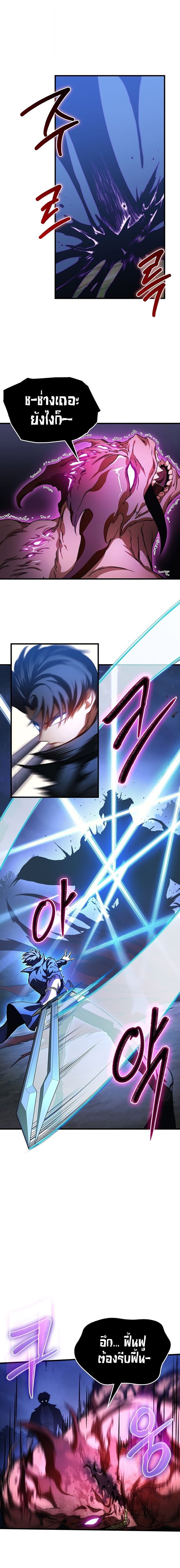 Return of the Apocalypse-Class Death Knight เดธไนท์ระดับหายนะหวนคืนสู่อดีต ตอนที่ 38 page 8