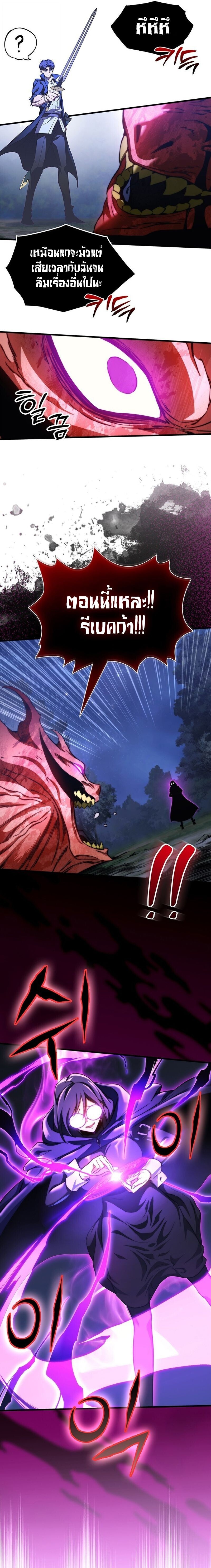 Return of the Apocalypse-Class Death Knight เดธไนท์ระดับหายนะหวนคืนสู่อดีต ตอนที่ 38 page 10