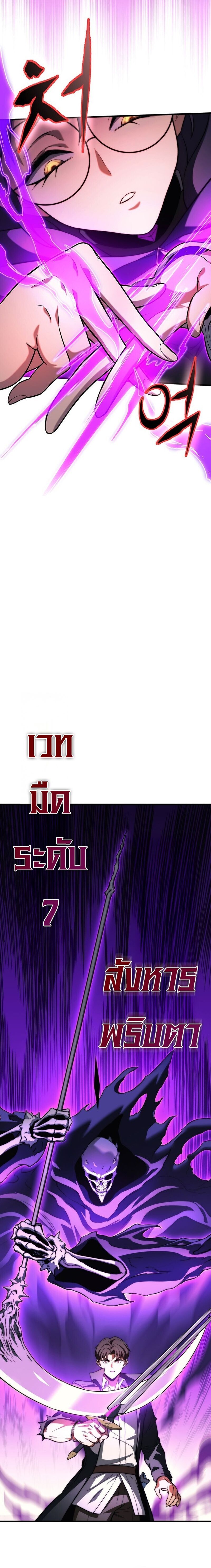 Return of the Apocalypse-Class Death Knight เดธไนท์ระดับหายนะหวนคืนสู่อดีต ตอนที่ 38 page 11