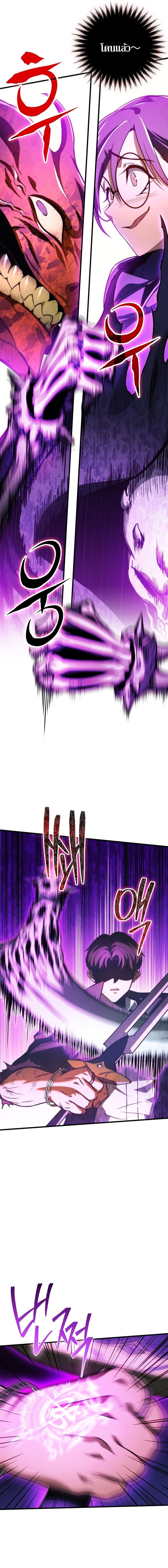 Return of the Apocalypse-Class Death Knight เดธไนท์ระดับหายนะหวนคืนสู่อดีต ตอนที่ 38 page 12